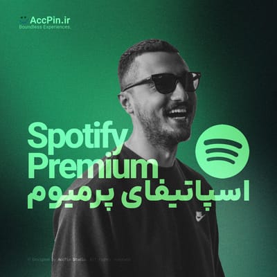 خرید اکانت اسپاتیفای پرمیوم