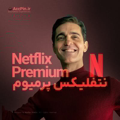 خرید اکانت نتفلیکس پرمیوم
