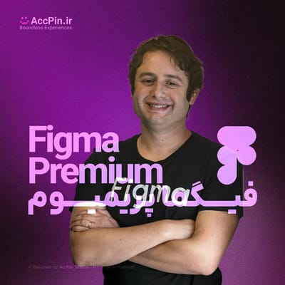 خرید اکانت Figma