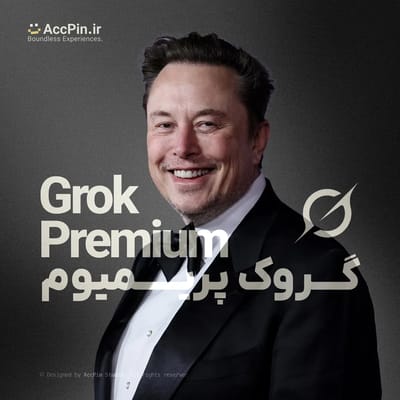 خرید اکانت  4 Grok و SuperGrok گروک