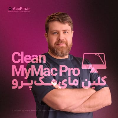 خرید اکانت CleanMyMac کلین‌مای‌مک پرمیوم