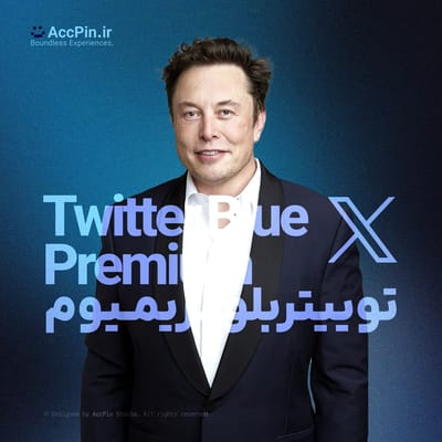 خرید اکانت تیک آبی توییتر Twitter Blue یا X Premium
