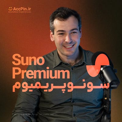 خرید اکانت Suno AI سونو پرمیوم