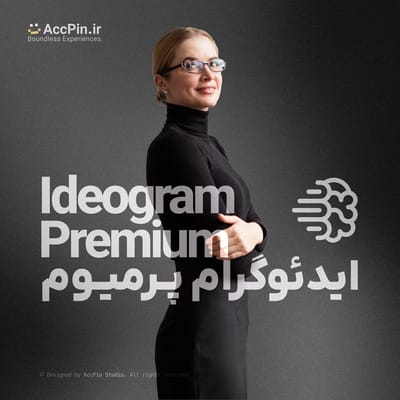 خرید اکانت Ideogram ایدئوگرام پرمیوم