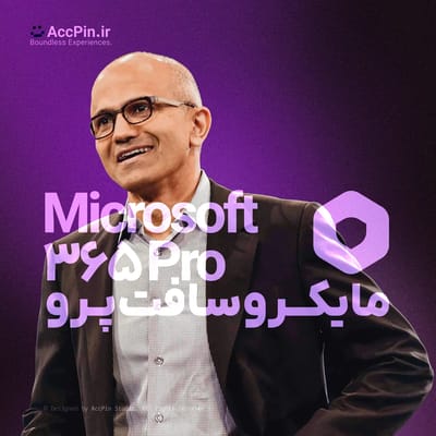 خرید اکانت مایکروسافت Microsoft 365
