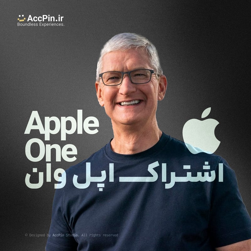 اشتراک اپل وان