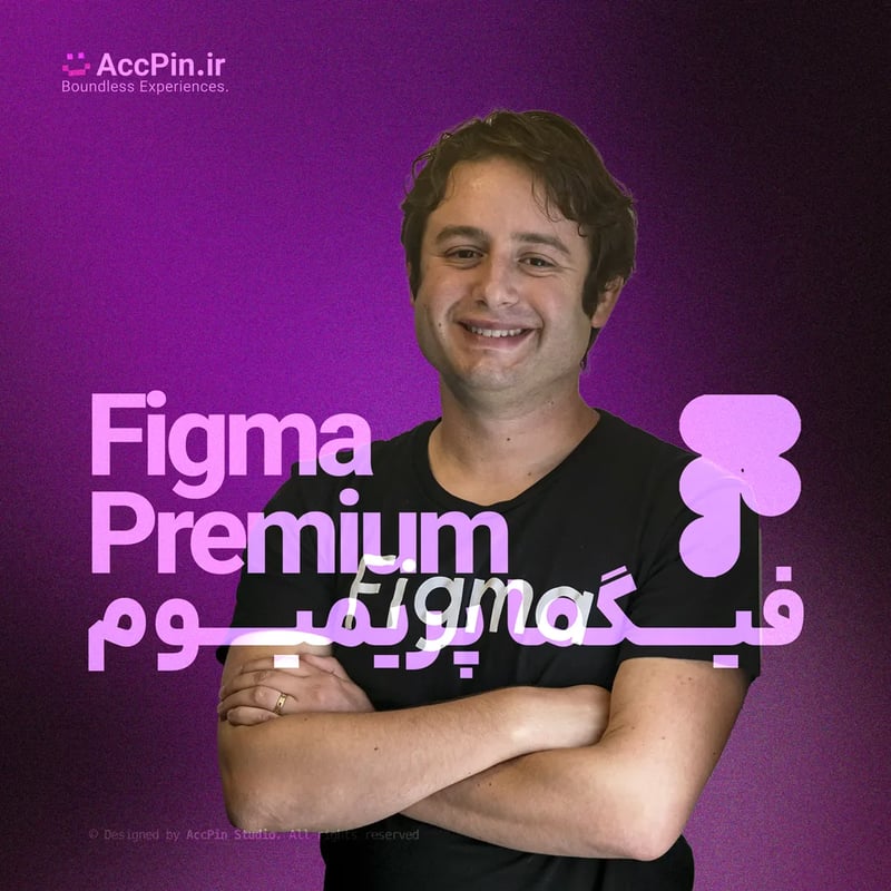 خرید اکانت Figma