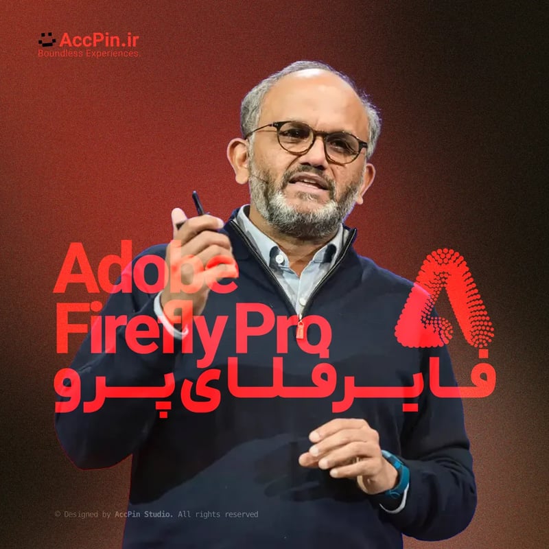 خرید اکانت Adobe Firefly ادوبی فایرفلای پرمیوم