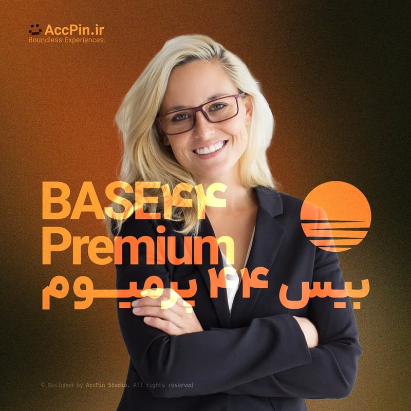 خرید اکانت Base44 بیس پرمیوم