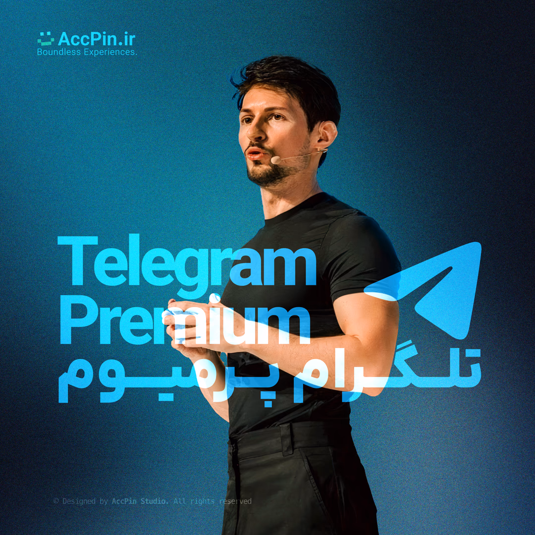 خرید اکانت تلگرام پرمیوم Telegram Premium