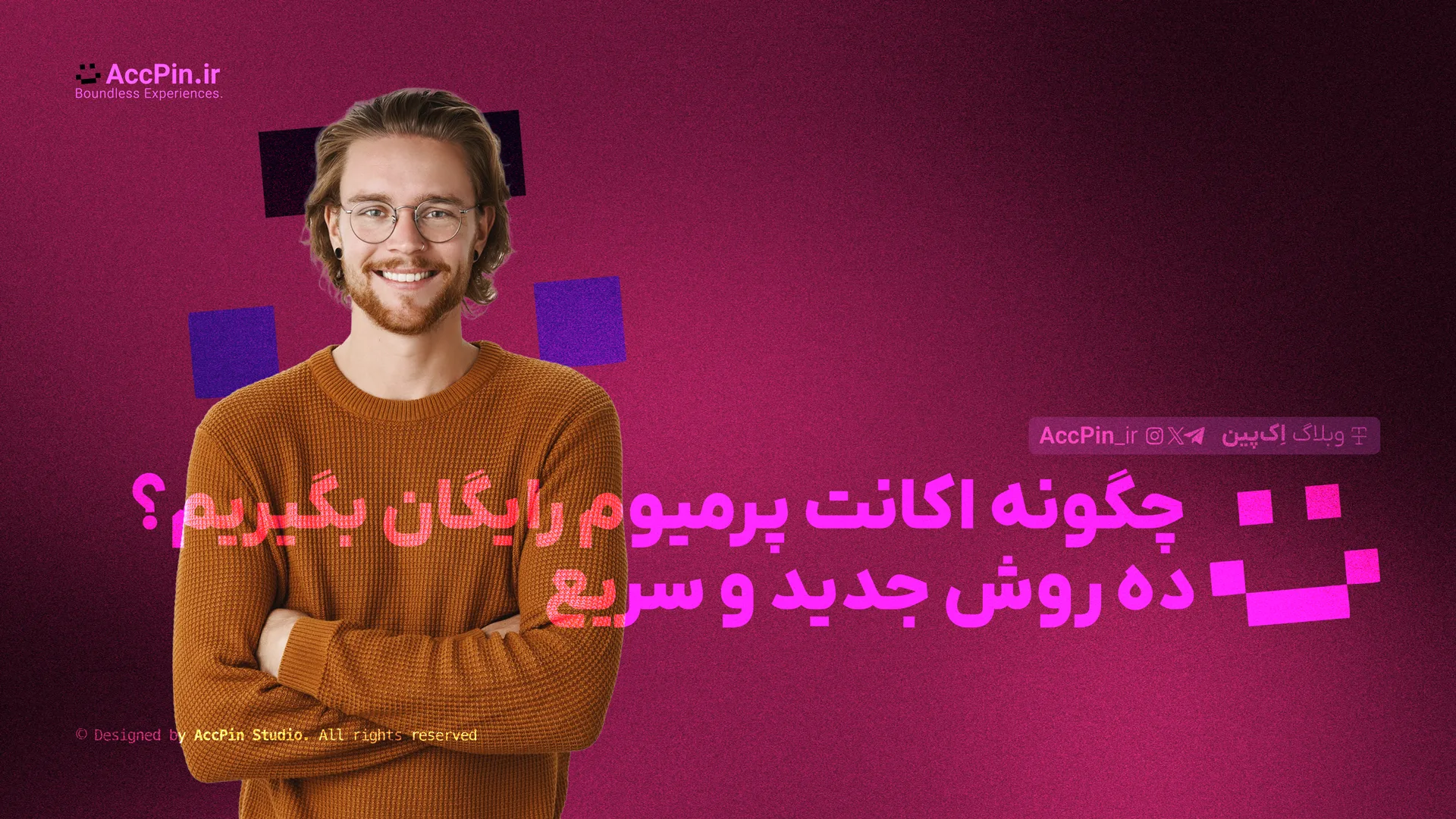 چگونه اکانت پرمیوم رایگان بگیریم؟ + ۱۰ روش جدید و سریع - کاور مقاله در وبلاگ اک پین