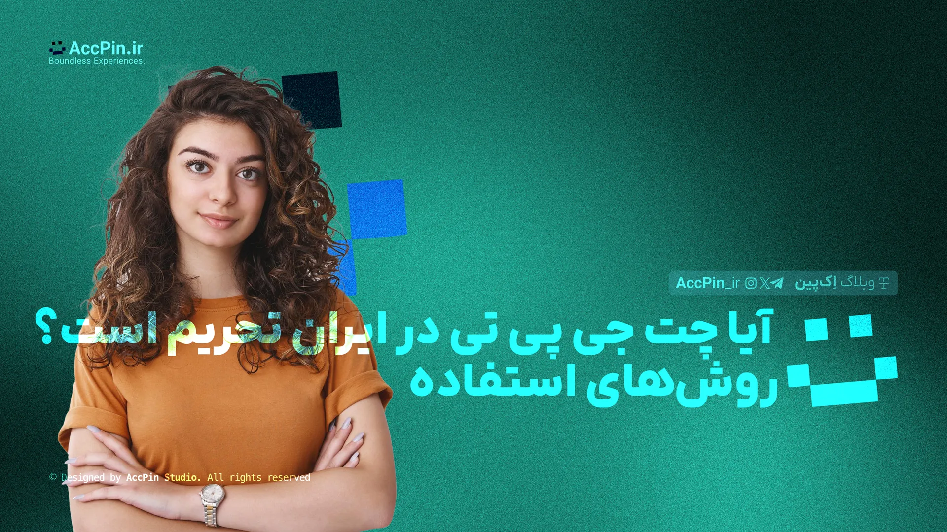 آیا ChatGPT در ایران تحریم است؟ + روش‌های استفاده - کاور مقاله در وبلاگ اک پین