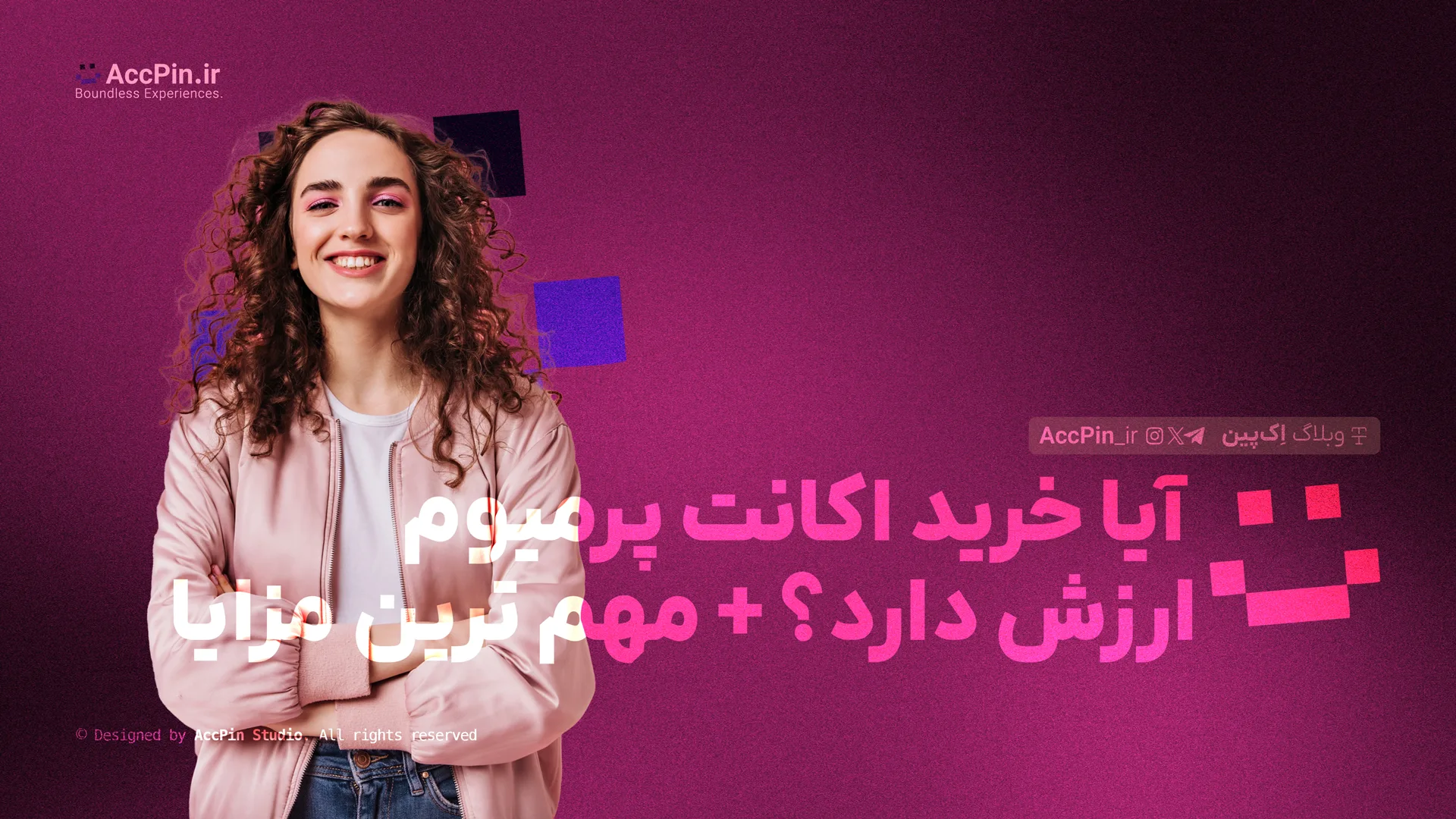 آیا خرید اکانت پرمیوم ارزش دارد؟ + مهم ترین مزایا - کاور مقاله در وبلاگ اک پین