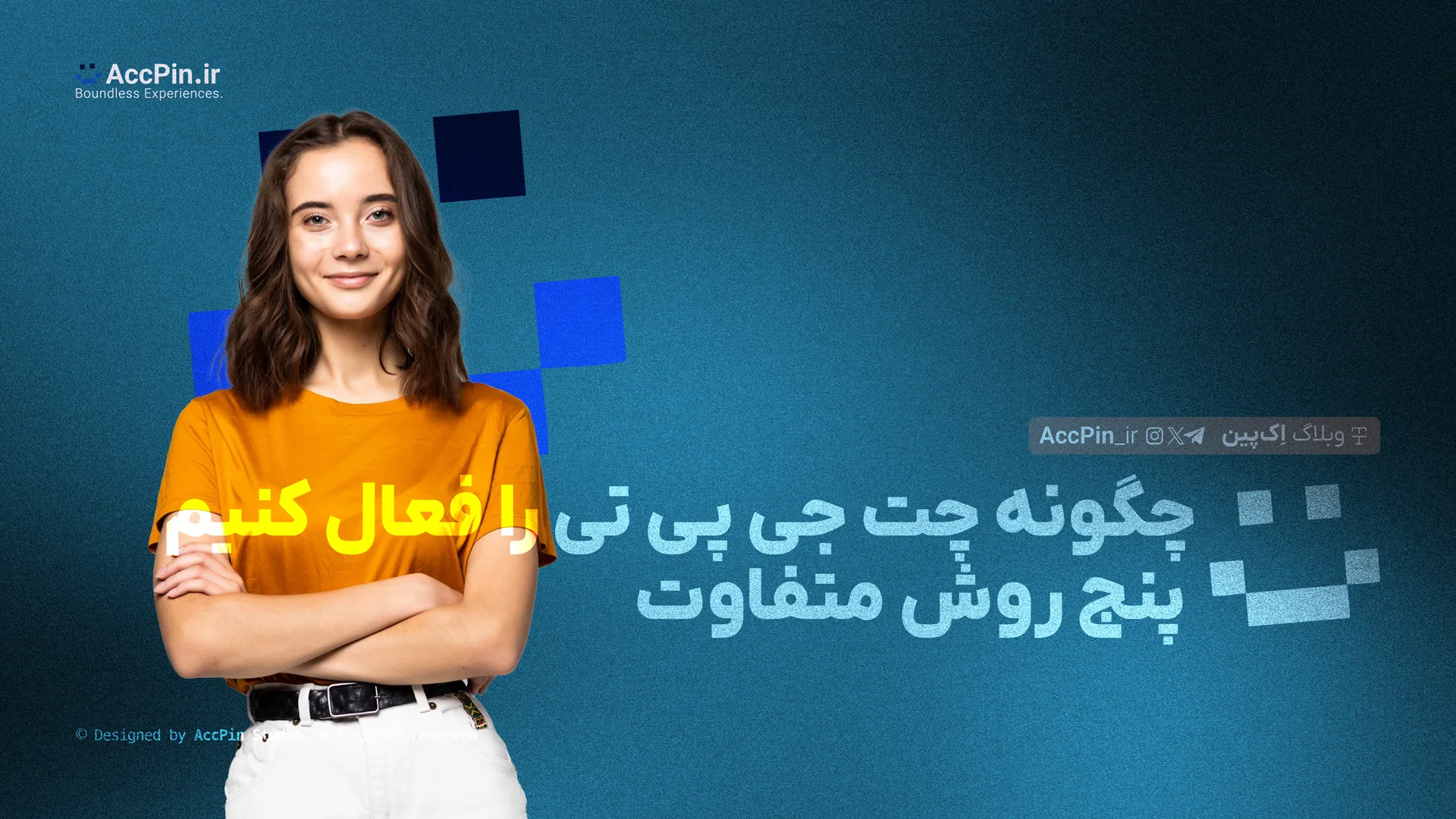 چگونه چت جی پی تی را فعال کنیم + 5 روش متفاوت - کاور مقاله در وبلاگ اک پین