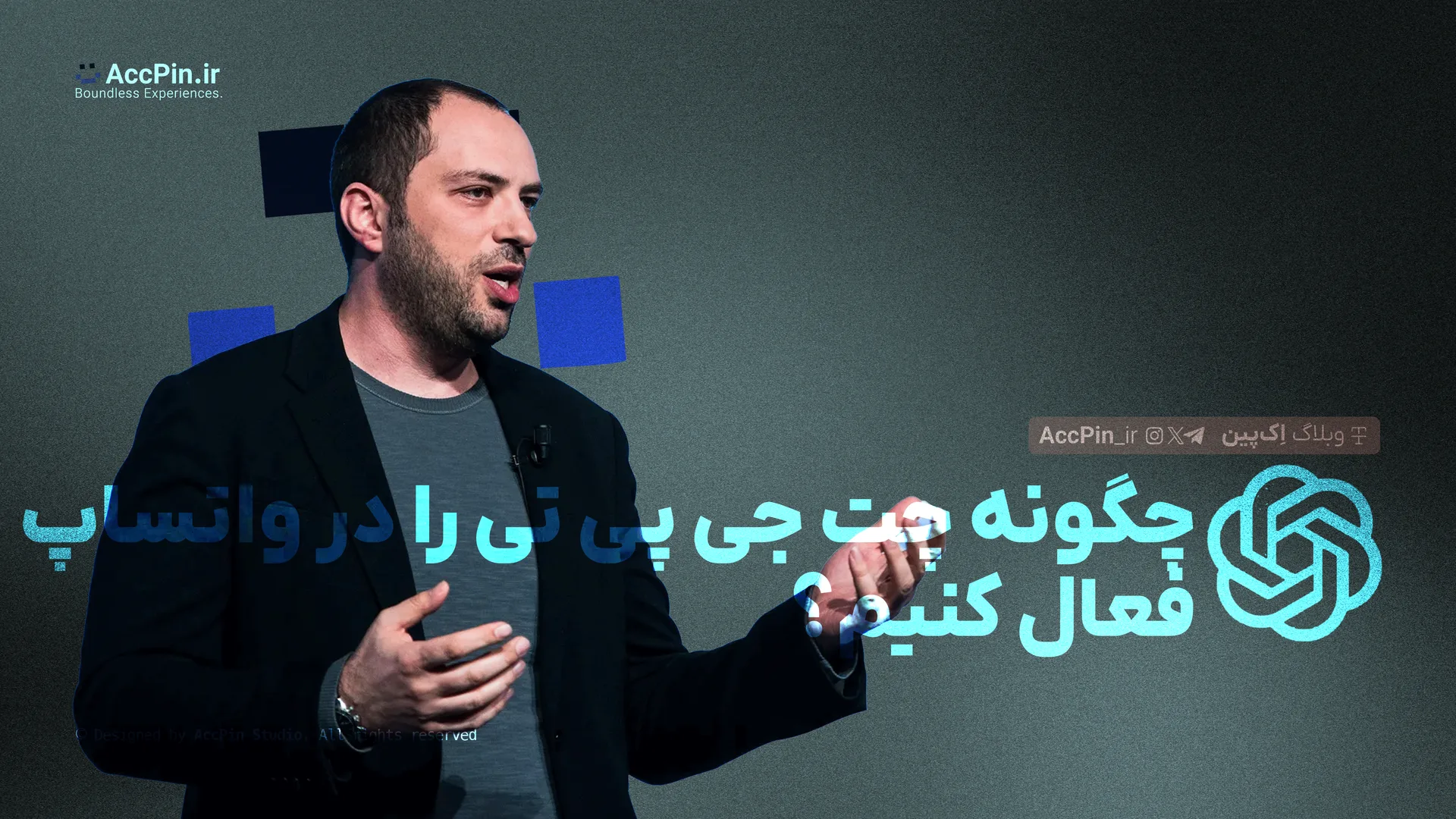 چگونه ChatGPT را در واتساپ فعال کنیم؟ + آموزش مرحله‌به‌مرحله - کاور مقاله در وبلاگ اک پین